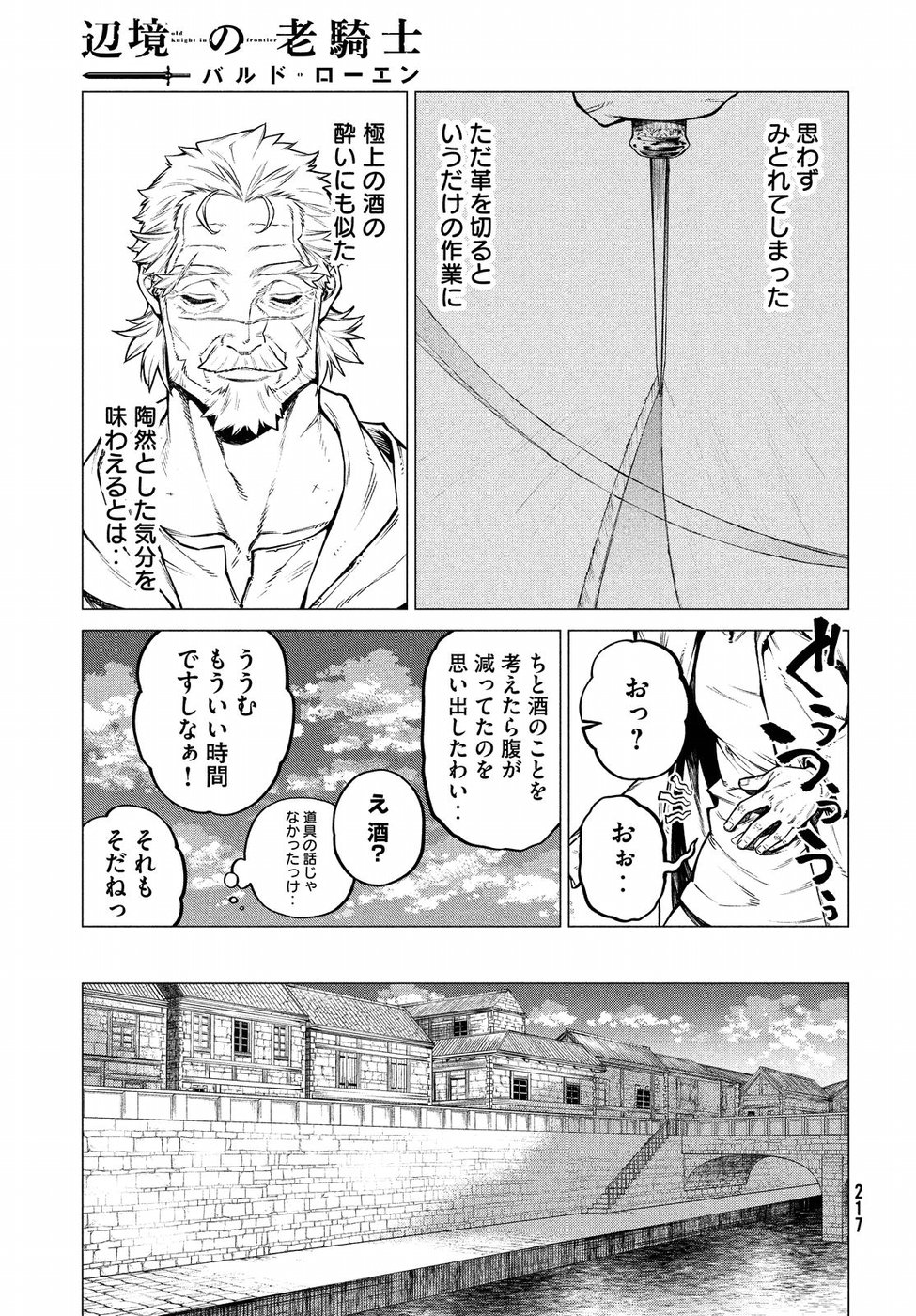 Henkyou no Roukishi – Bard Loen - Chapter 30 - Page 11