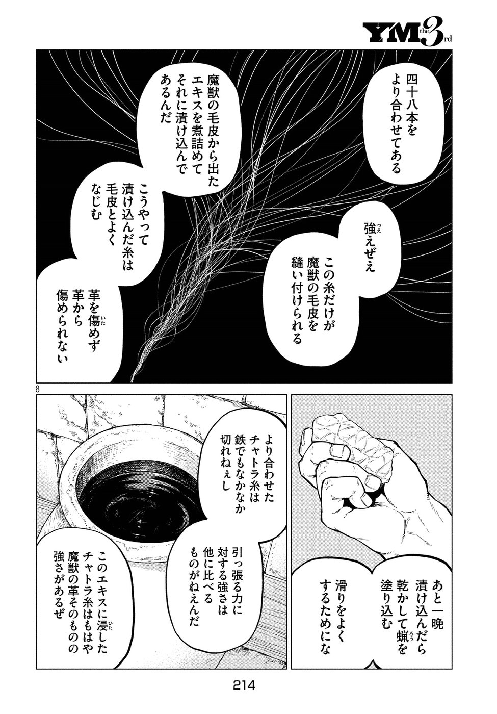 Henkyou no Roukishi – Bard Loen - Chapter 30 - Page 8