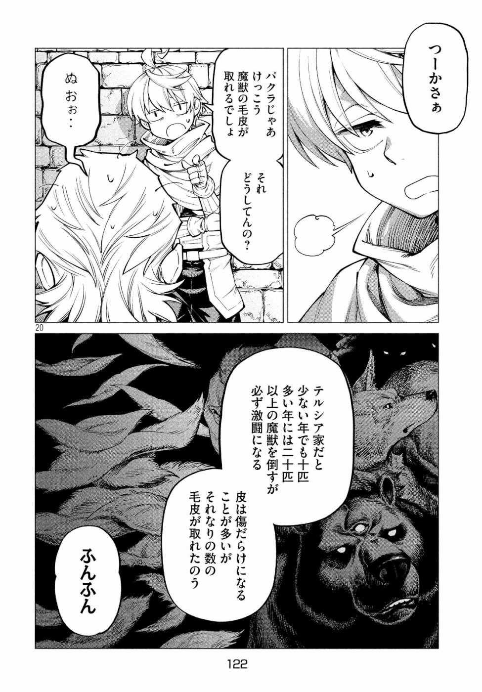 Henkyou no Roukishi – Bard Loen - Chapter 31 - Page 20