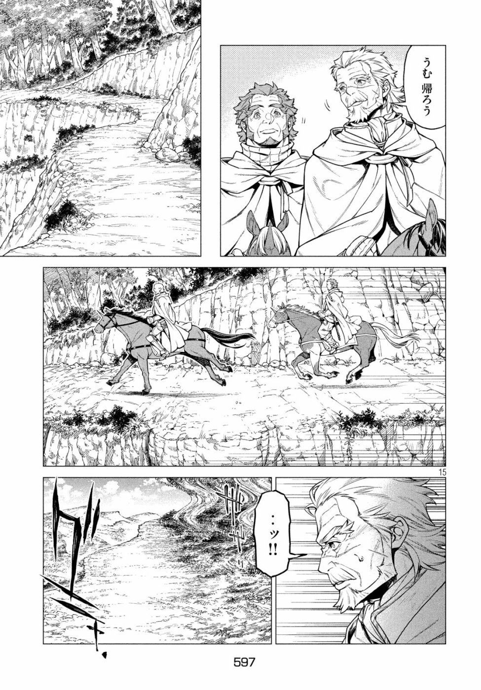 Henkyou no Roukishi – Bard Loen - Chapter 33 - Page 15
