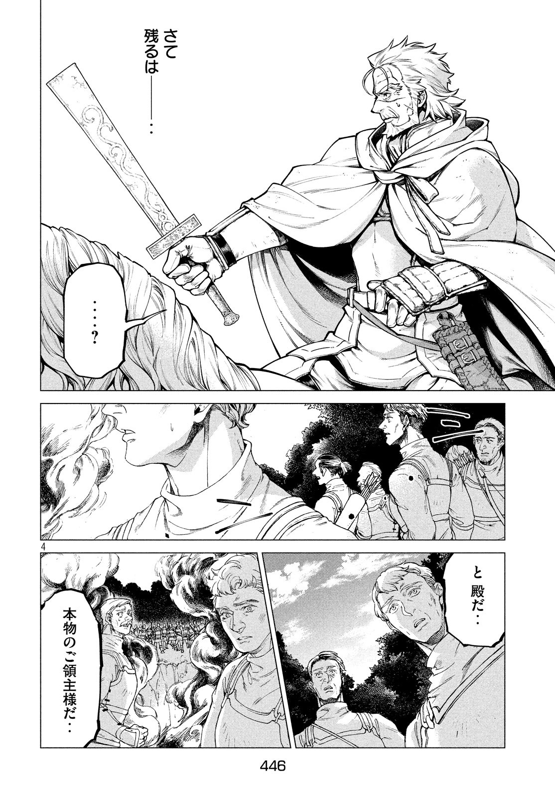 Henkyou no Roukishi – Bard Loen - Chapter 36 - Page 4