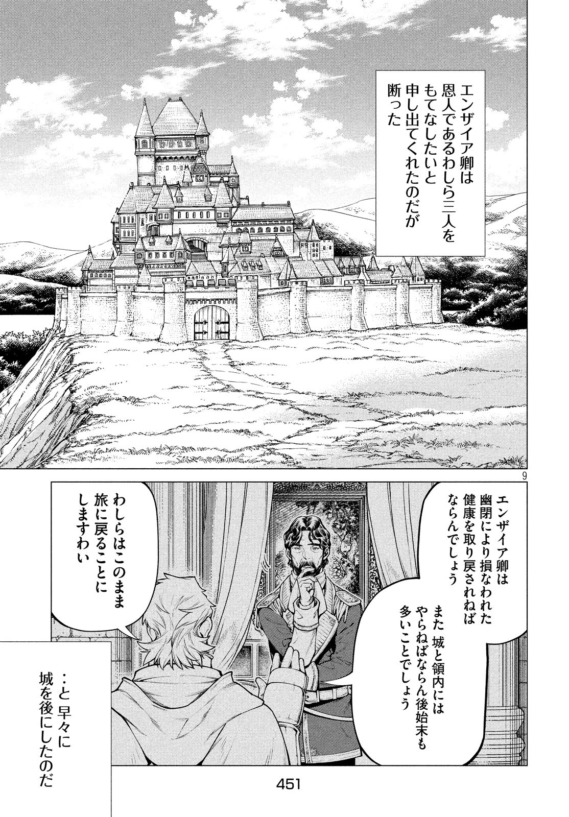 Henkyou no Roukishi – Bard Loen - Chapter 36 - Page 9