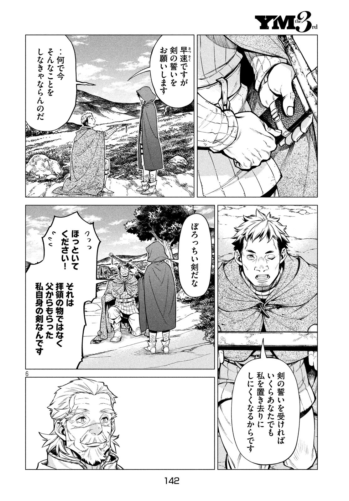 Henkyou no Roukishi – Bard Loen - Chapter 38 - Page 6