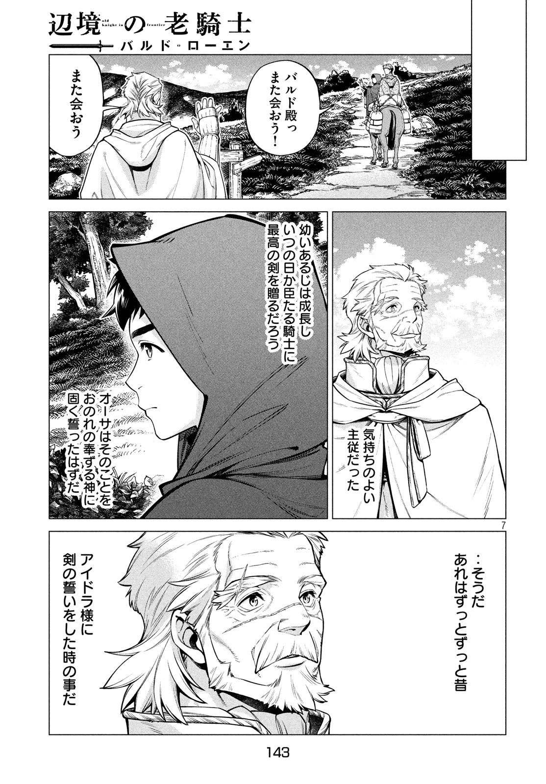 Henkyou no Roukishi – Bard Loen - Chapter 38 - Page 7