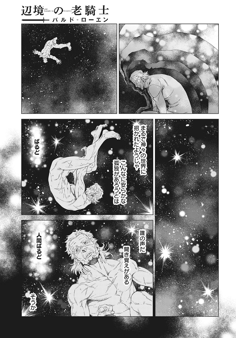 Henkyou no Roukishi – Bard Loen - Chapter 39 - Page 23