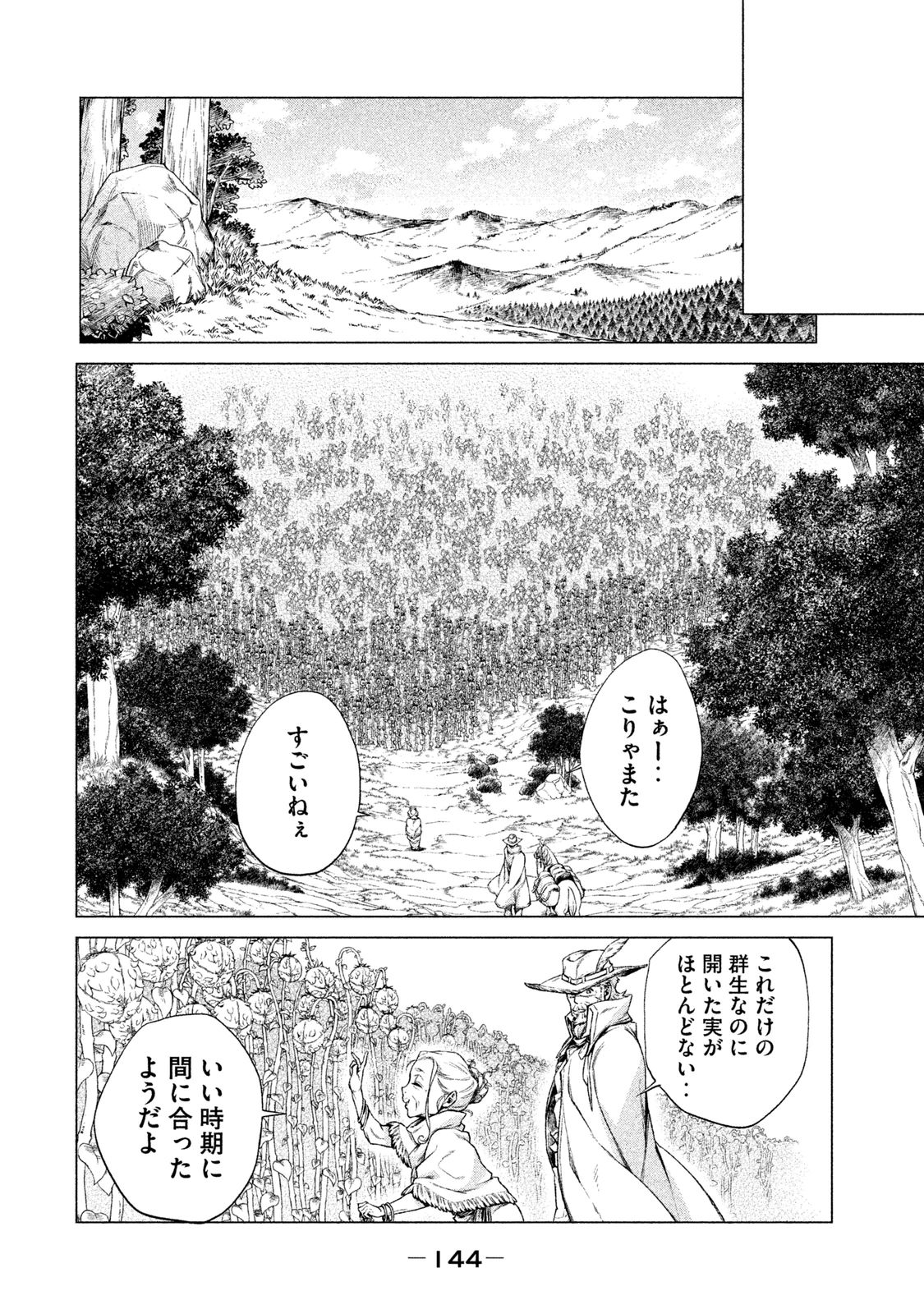Henkyou no Roukishi – Bard Loen - Chapter 4 - Page 10