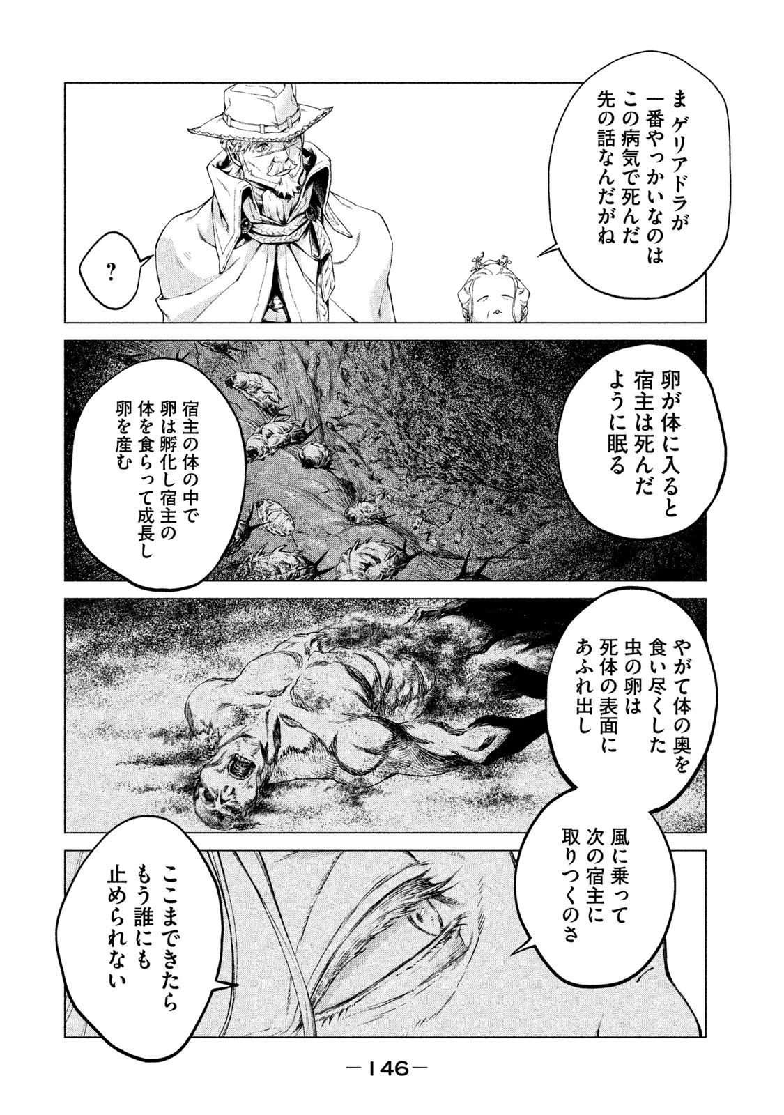 Henkyou no Roukishi – Bard Loen - Chapter 4 - Page 12