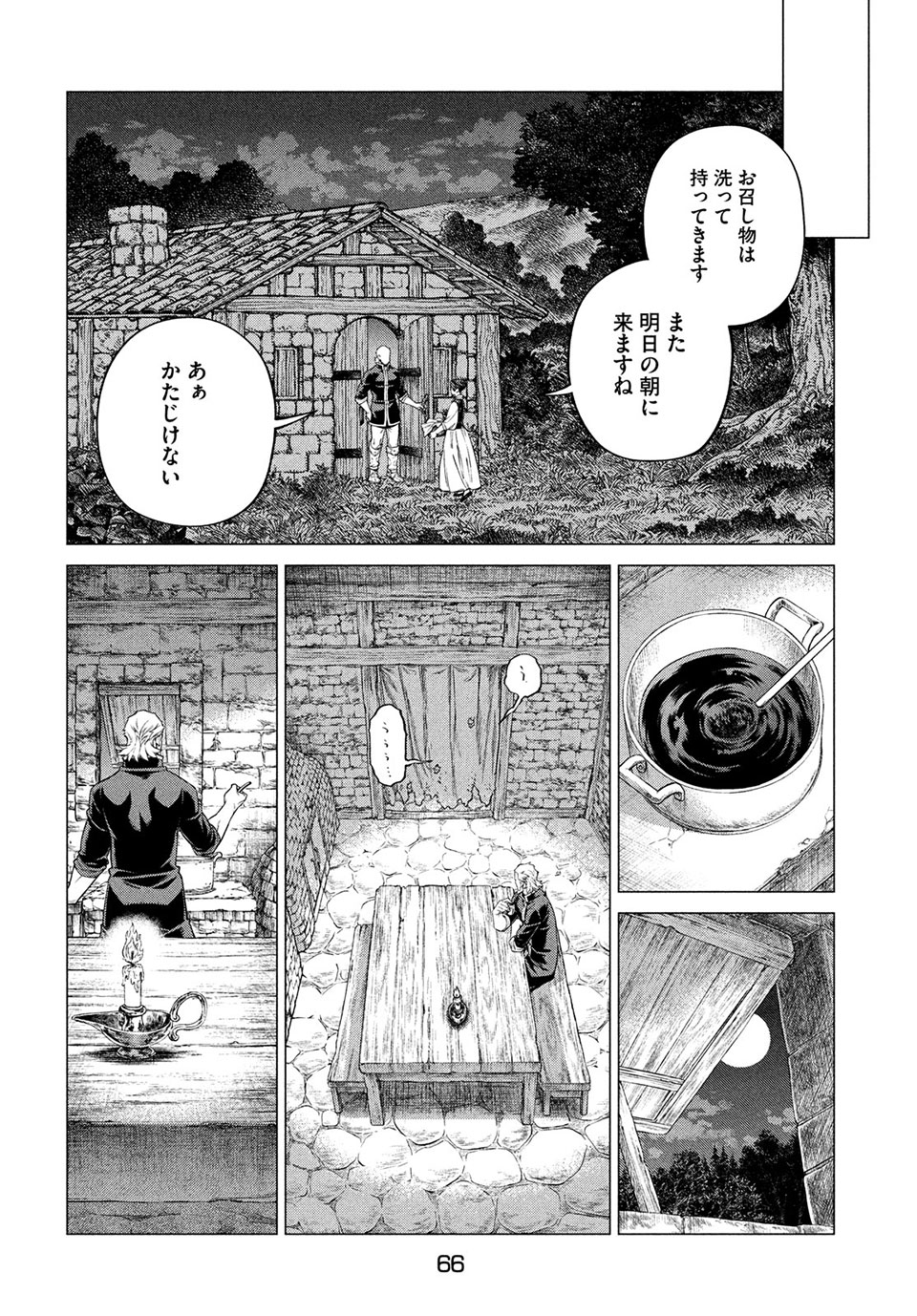 Henkyou no Roukishi – Bard Loen - Chapter 41 - Page 18