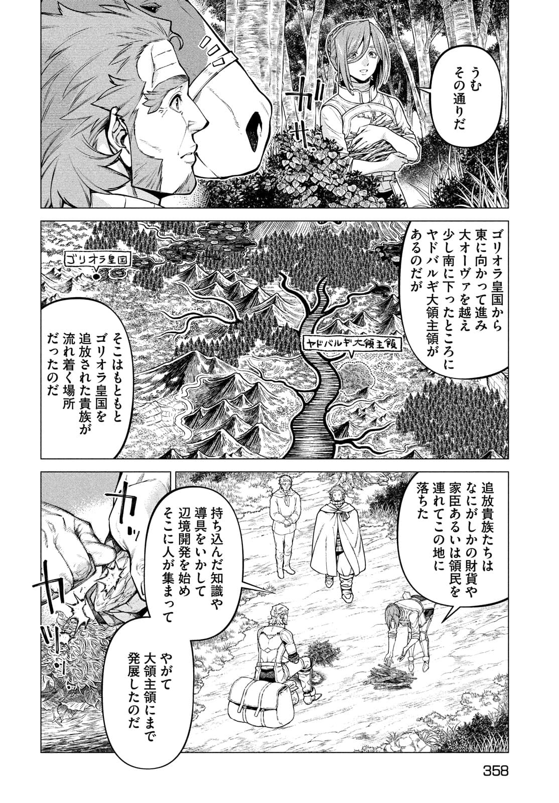 Henkyou no Roukishi – Bard Loen - Chapter 49 - Page 14