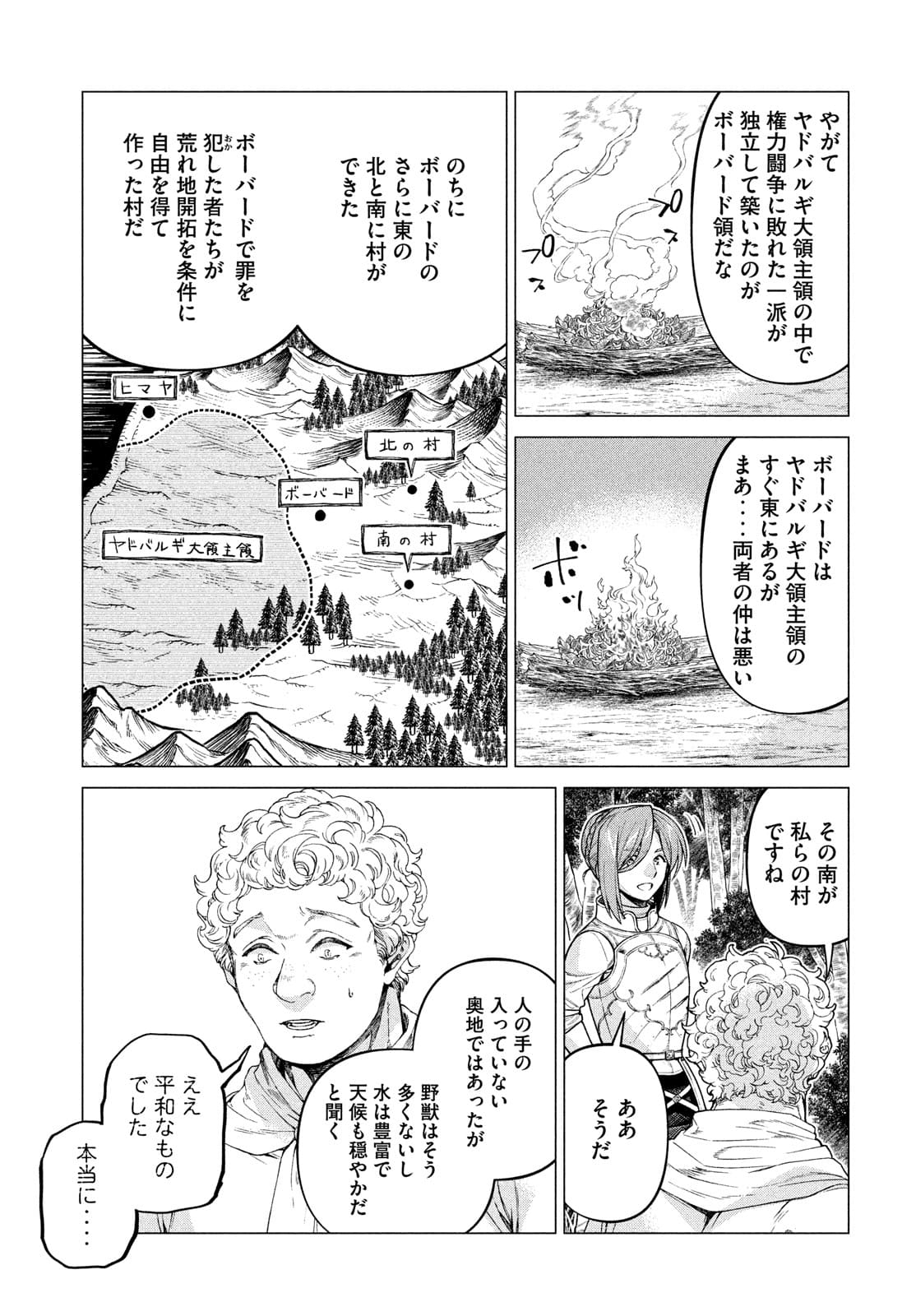 Henkyou no Roukishi – Bard Loen - Chapter 49 - Page 15