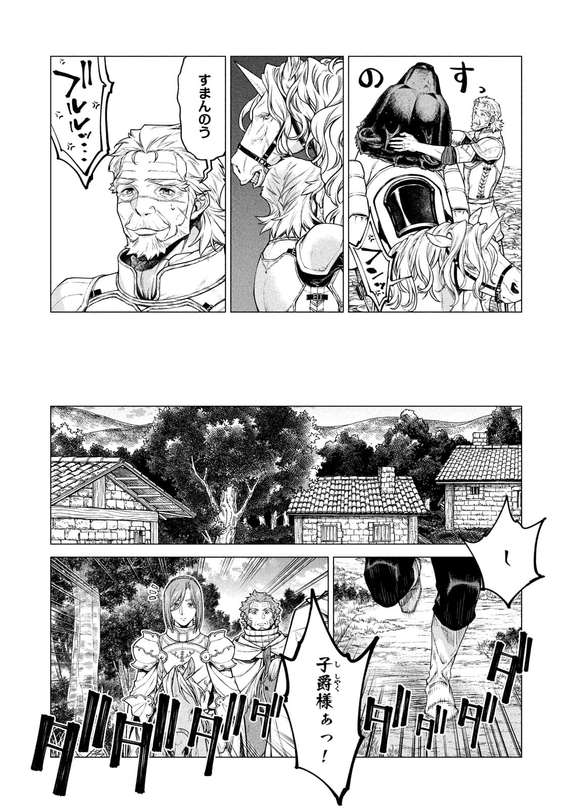 Henkyou no Roukishi – Bard Loen - Chapter 49 - Page 5