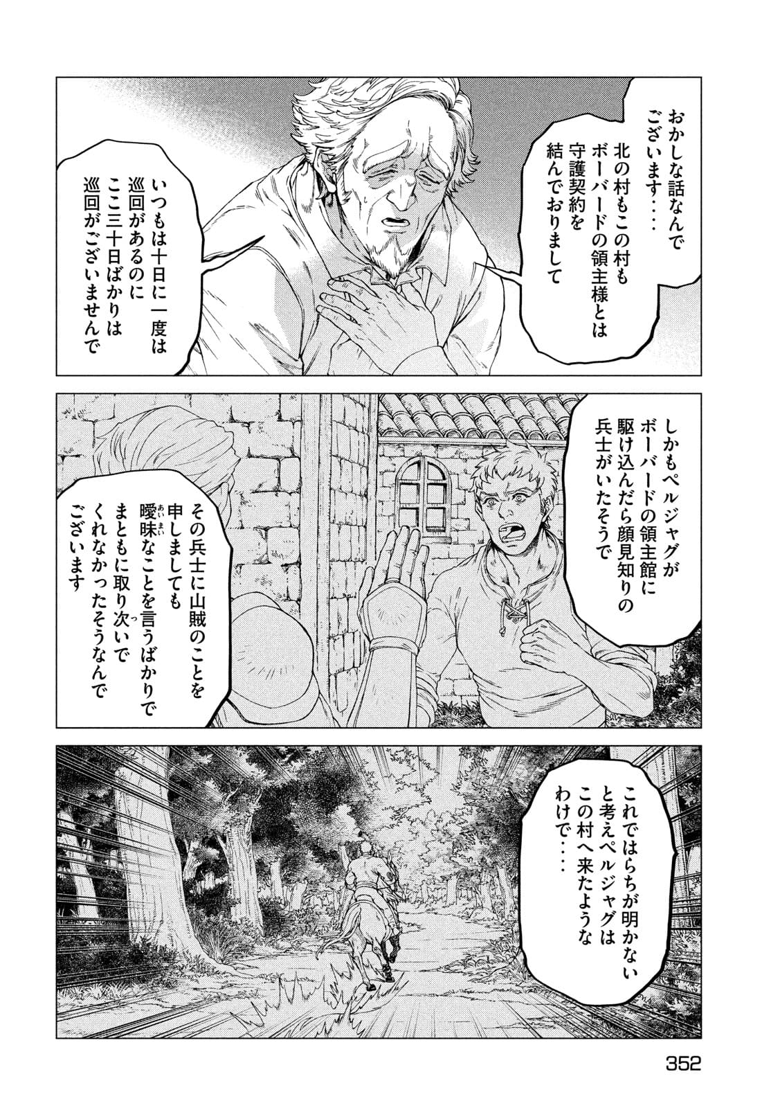 Henkyou no Roukishi – Bard Loen - Chapter 49 - Page 8