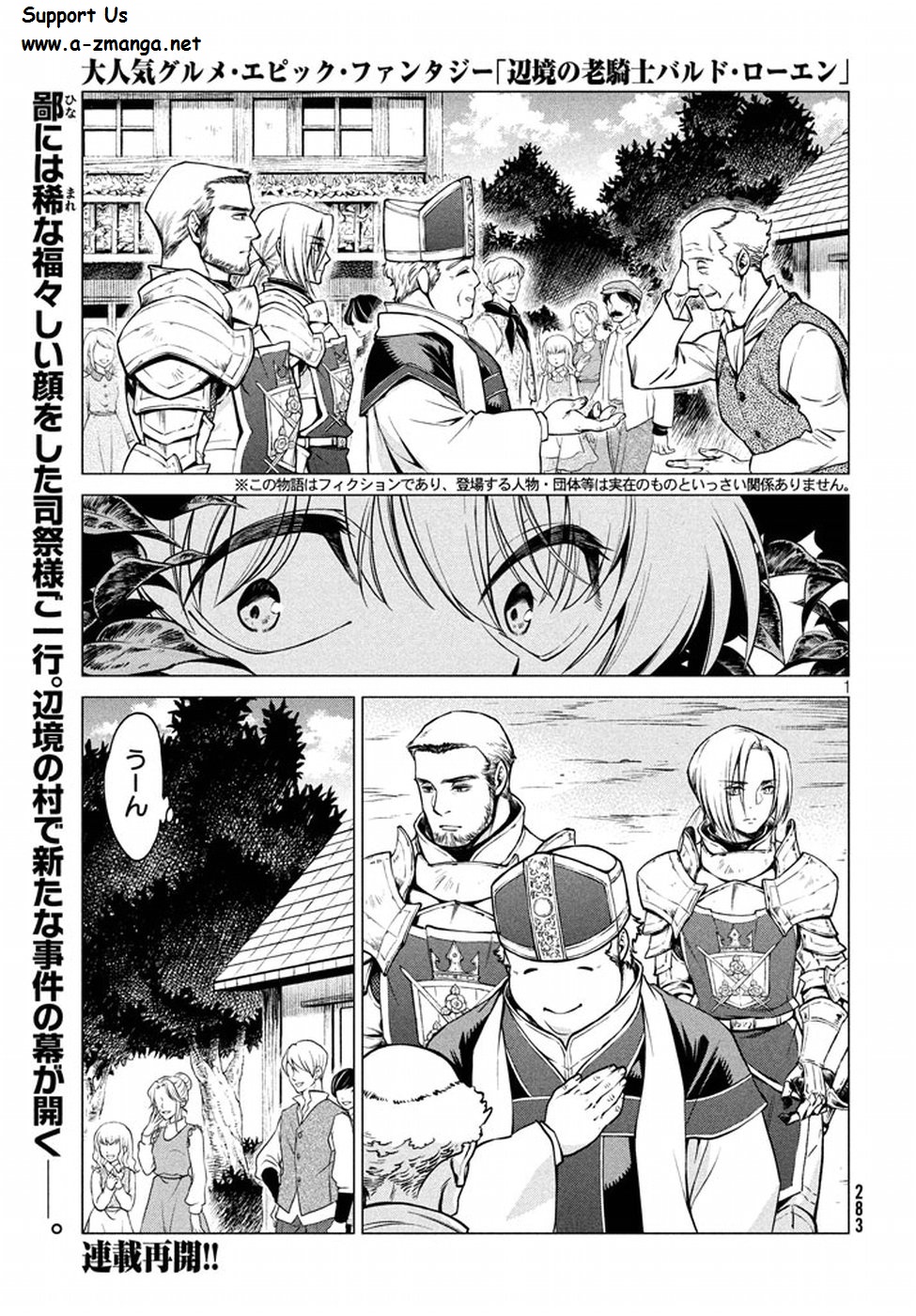 Henkyou no Roukishi – Bard Loen - Chapter 5 - Page 1