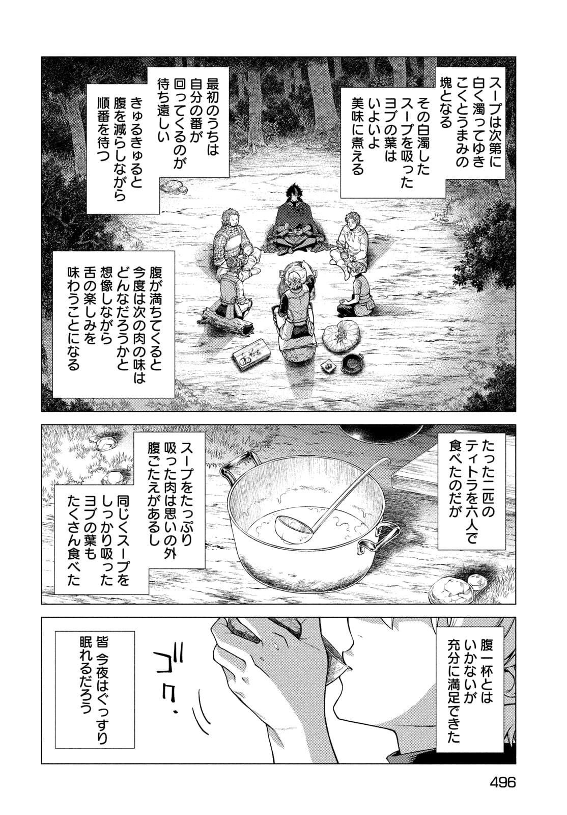 Henkyou no Roukishi – Bard Loen - Chapter 50 - Page 14