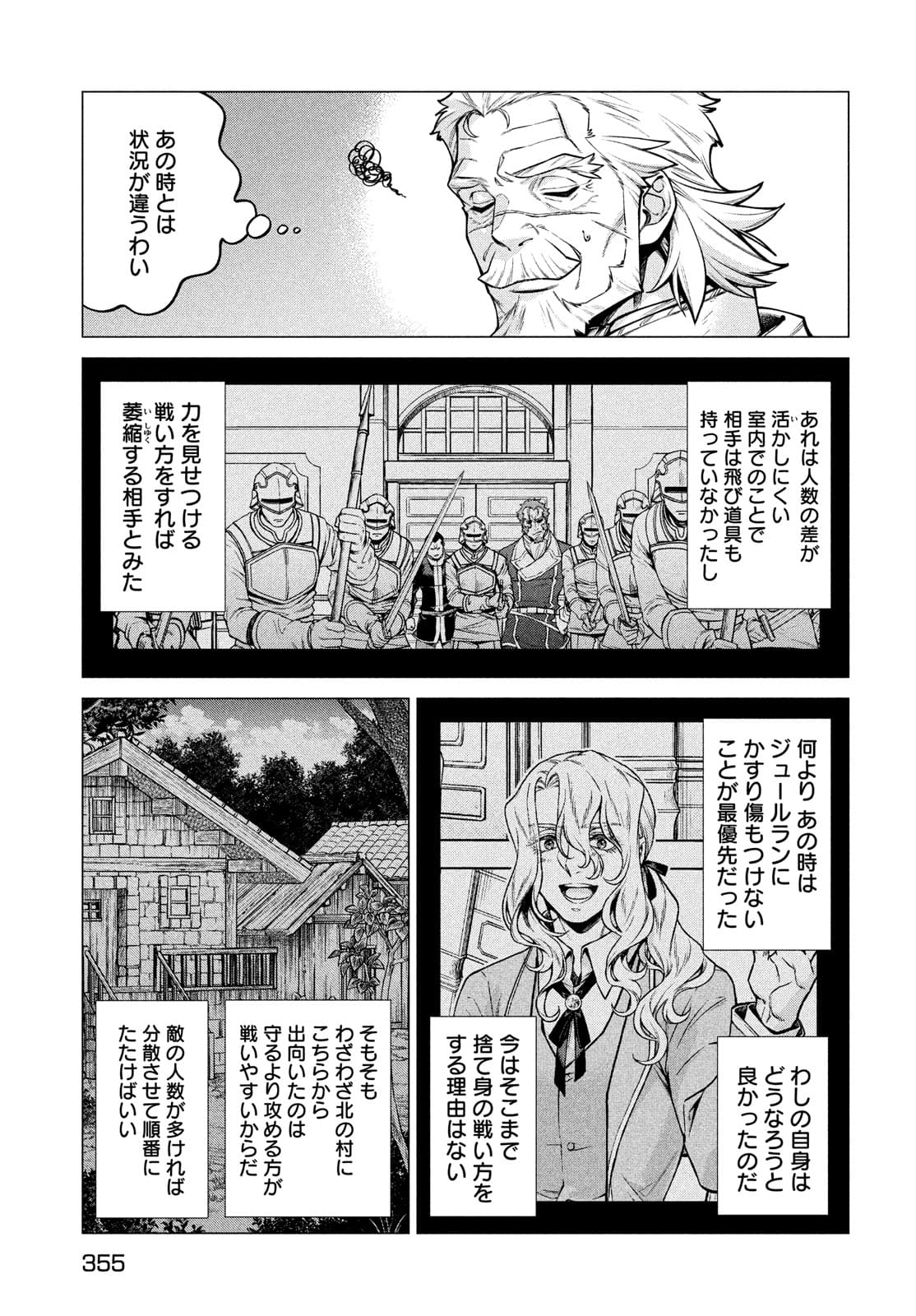 Henkyou no Roukishi – Bard Loen - Chapter 51 - Page 5