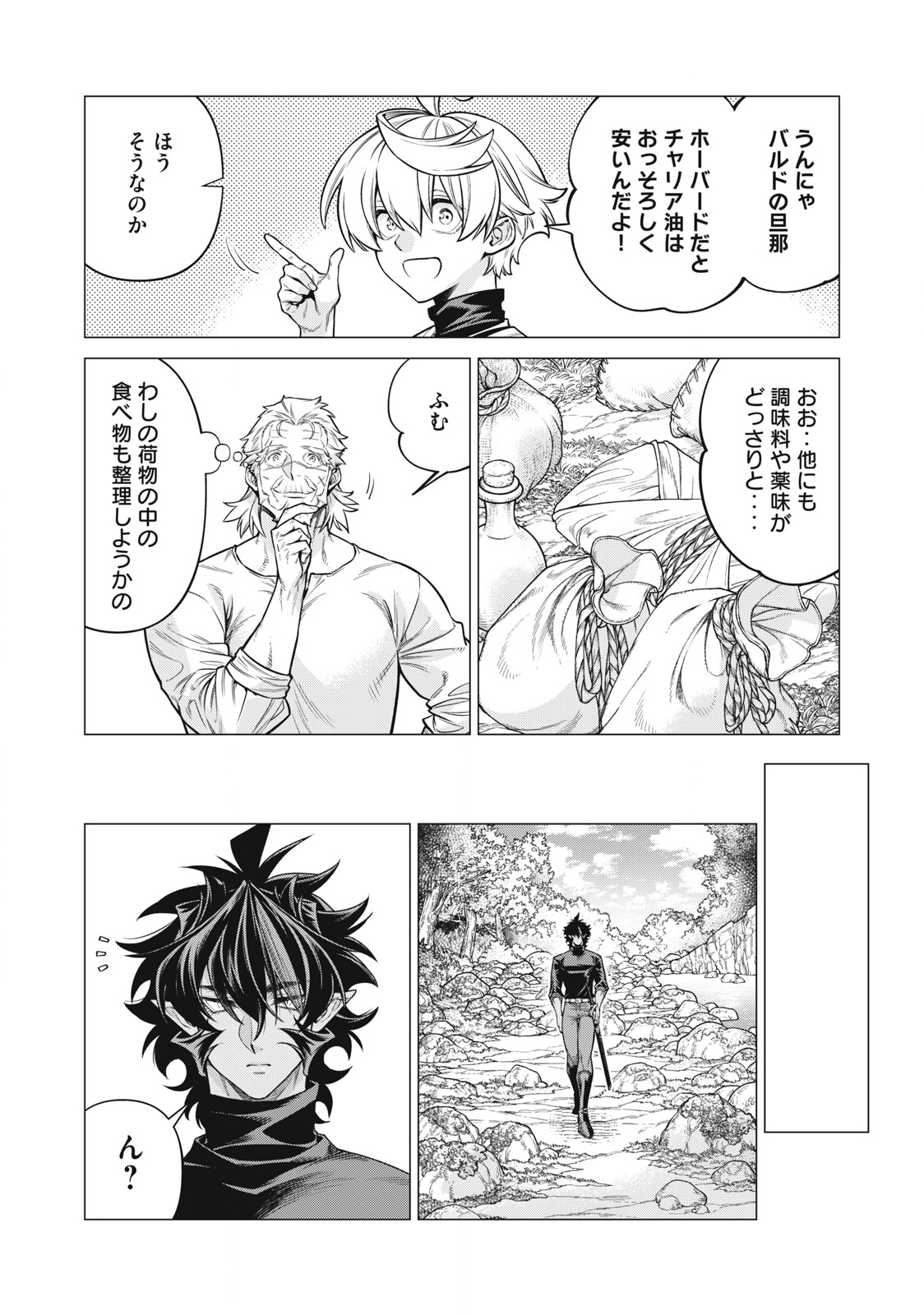 Henkyou no Roukishi – Bard Loen - Chapter 59.1 - Page 4