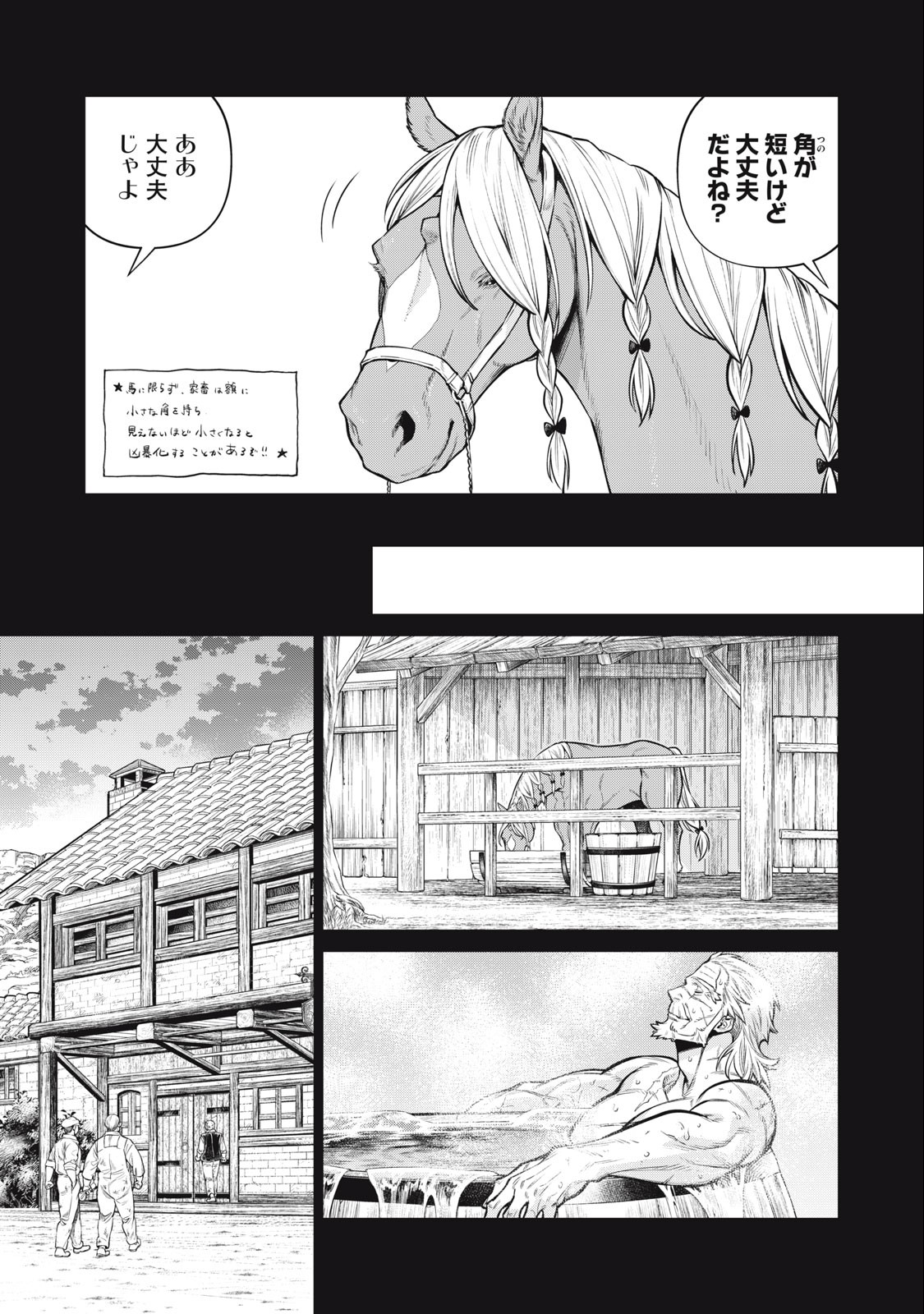 Henkyou no Roukishi – Bard Loen - Chapter 60.1 - Page 7