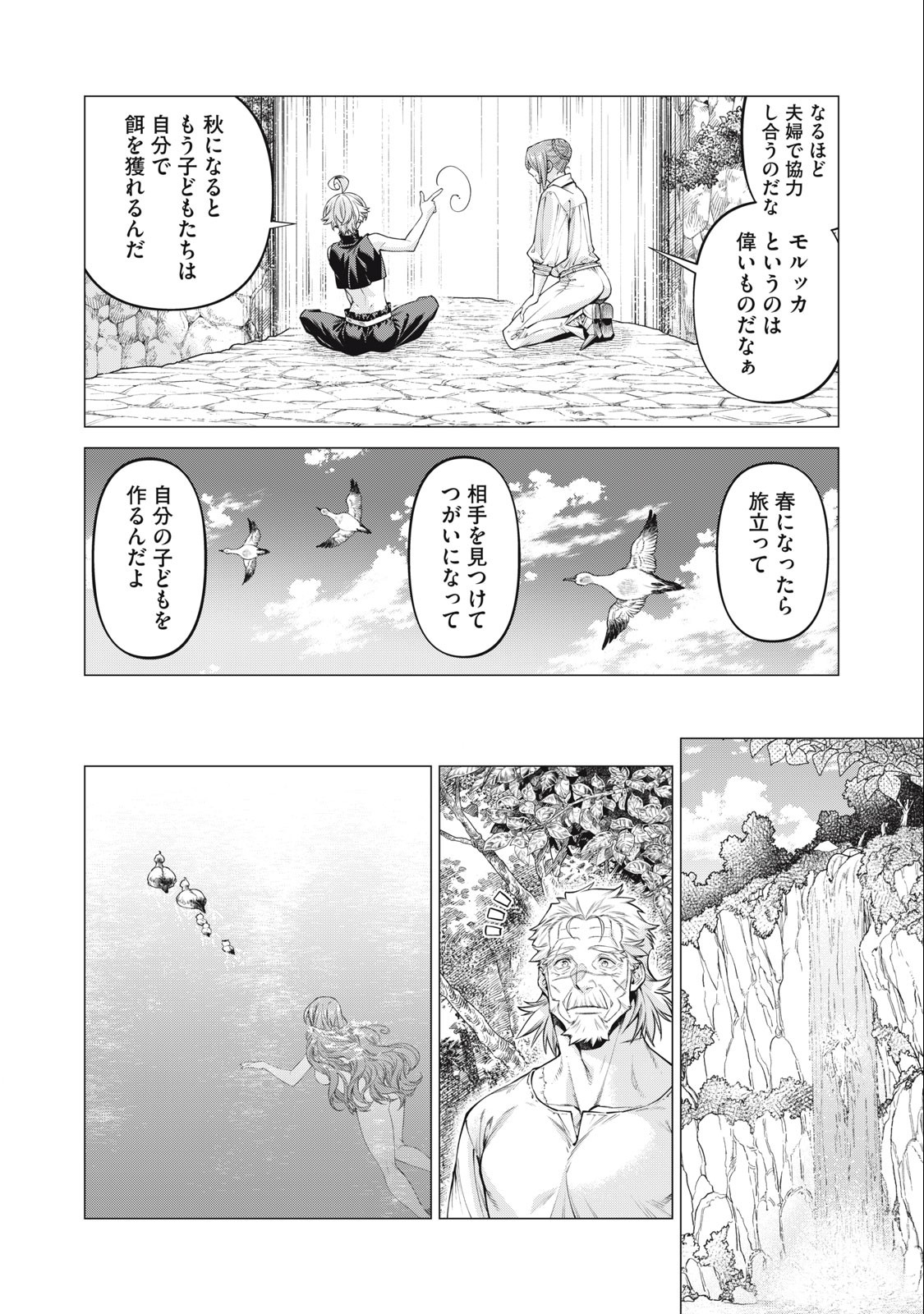 Henkyou no Roukishi – Bard Loen - Chapter 63.1 - Page 4