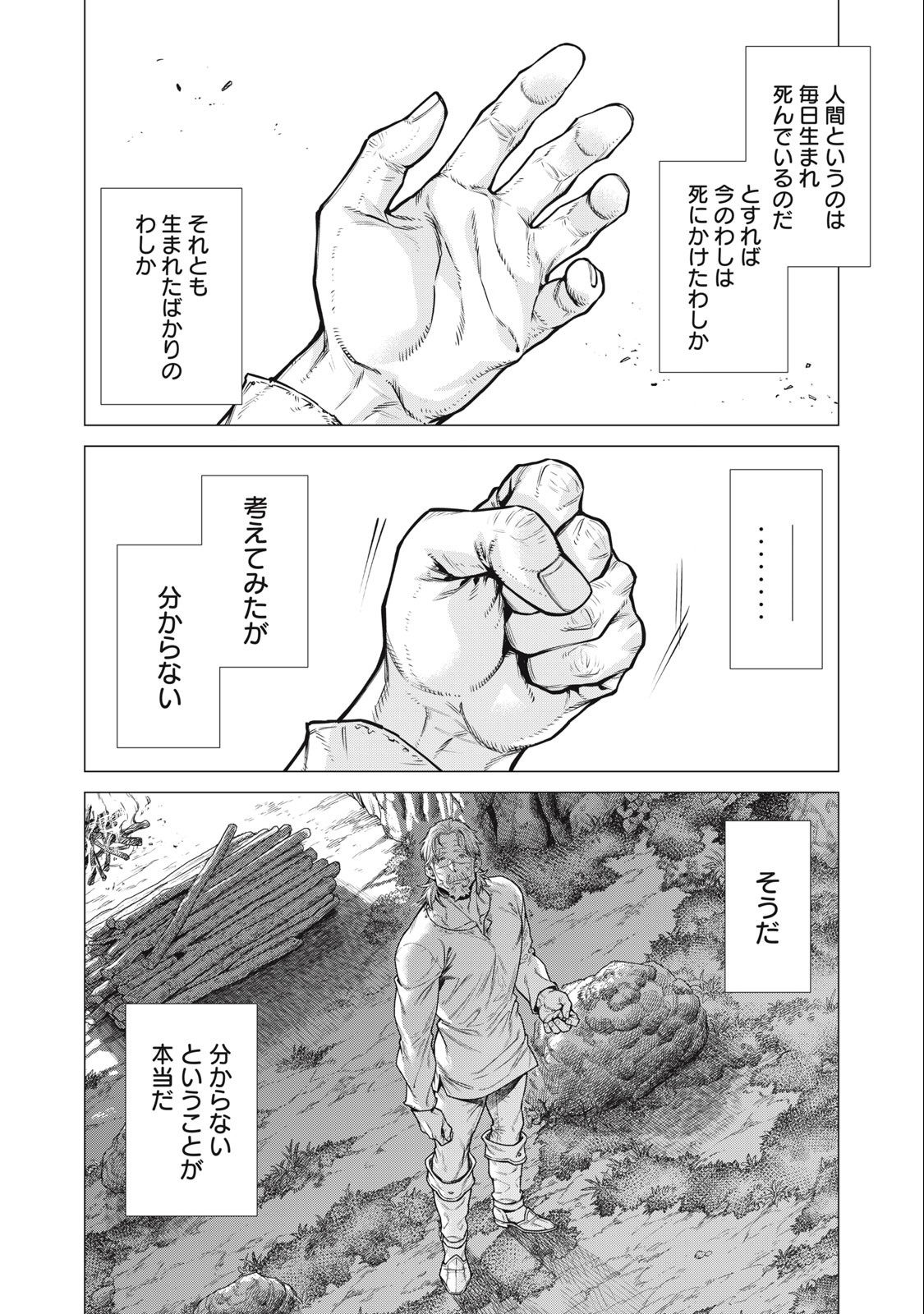 Henkyou no Roukishi – Bard Loen - Chapter 64.1 - Page 4