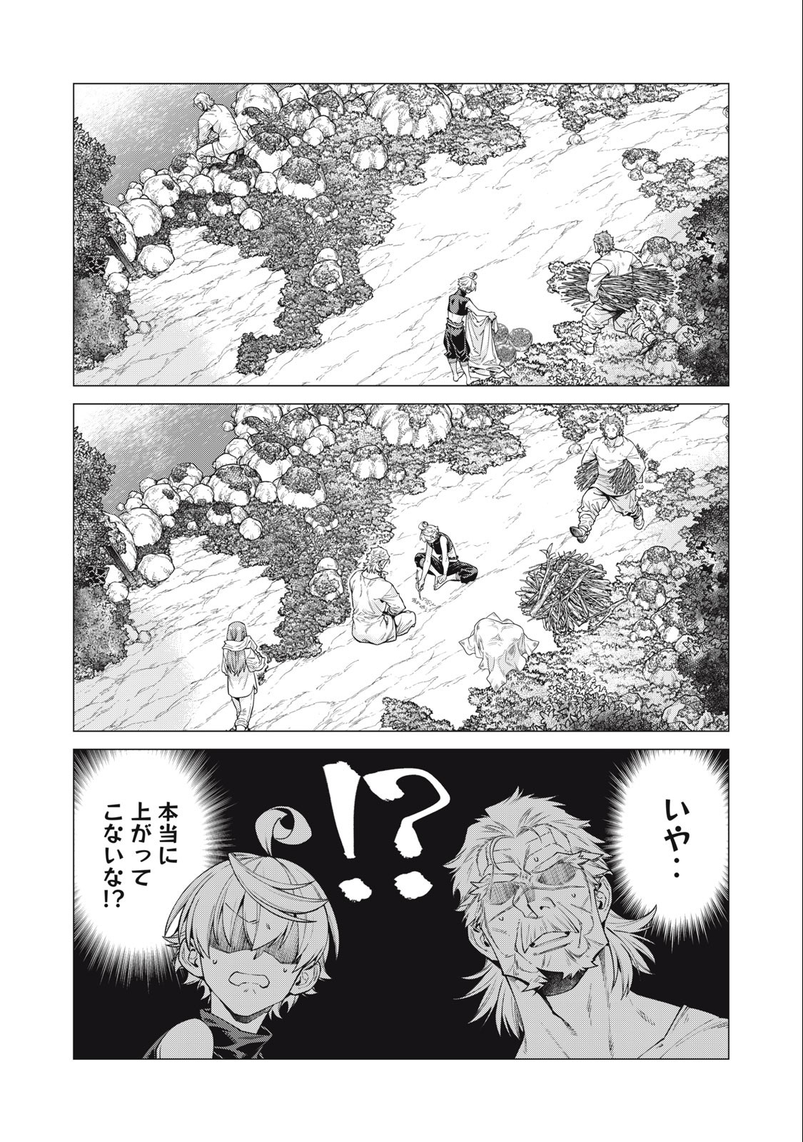 Henkyou no Roukishi – Bard Loen - Chapter 64.2 - Page 10