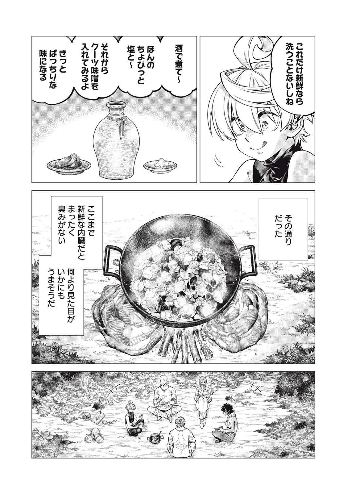 Henkyou no Roukishi – Bard Loen - Chapter 65.1 - Page 6