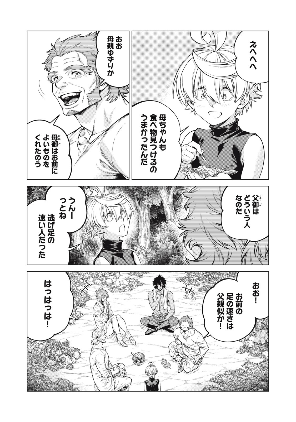 Henkyou no Roukishi – Bard Loen - Chapter 65.2 - Page 2