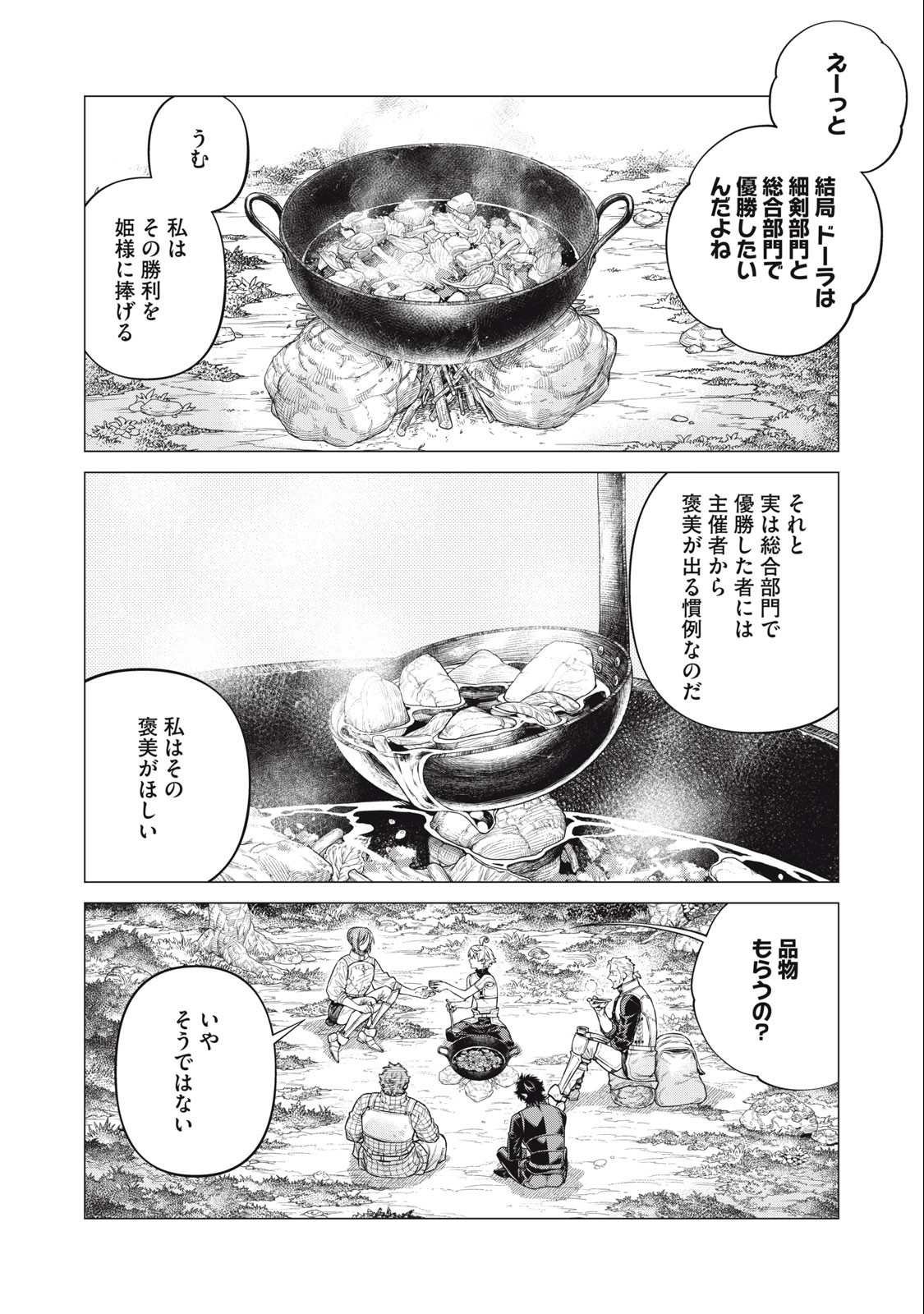 Henkyou no Roukishi – Bard Loen - Chapter 67.1 - Page 2