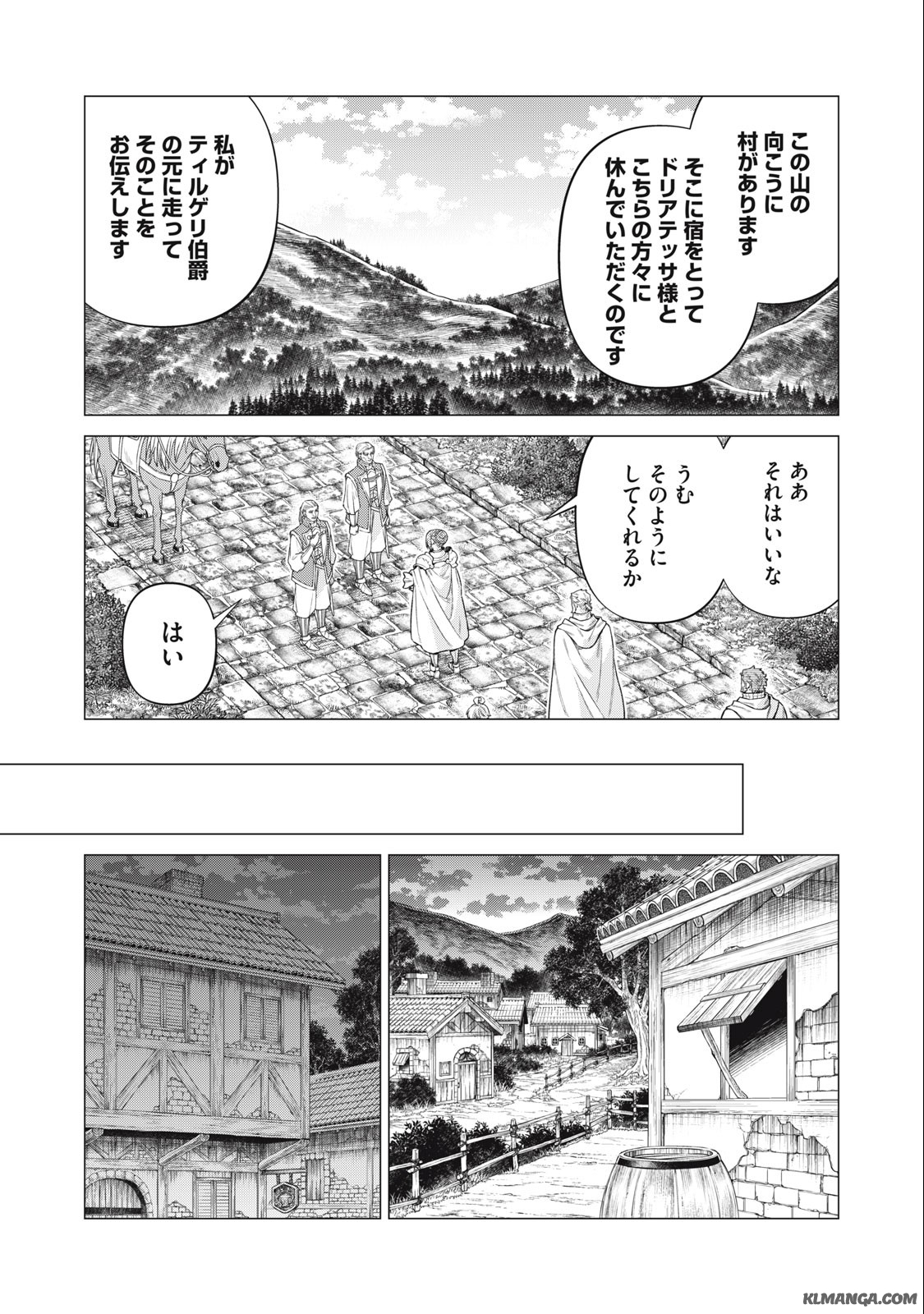 Henkyou no Roukishi – Bard Loen - Chapter 67.2 - Page 3