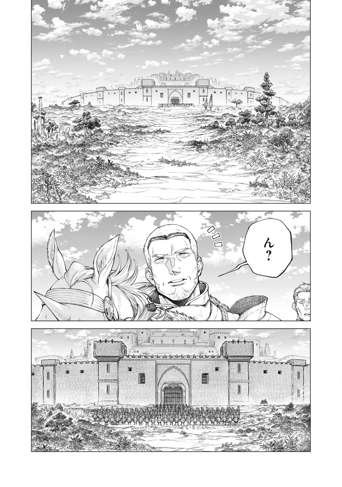 Henkyou no Roukishi – Bard Loen - Chapter 74.1 - Page 2