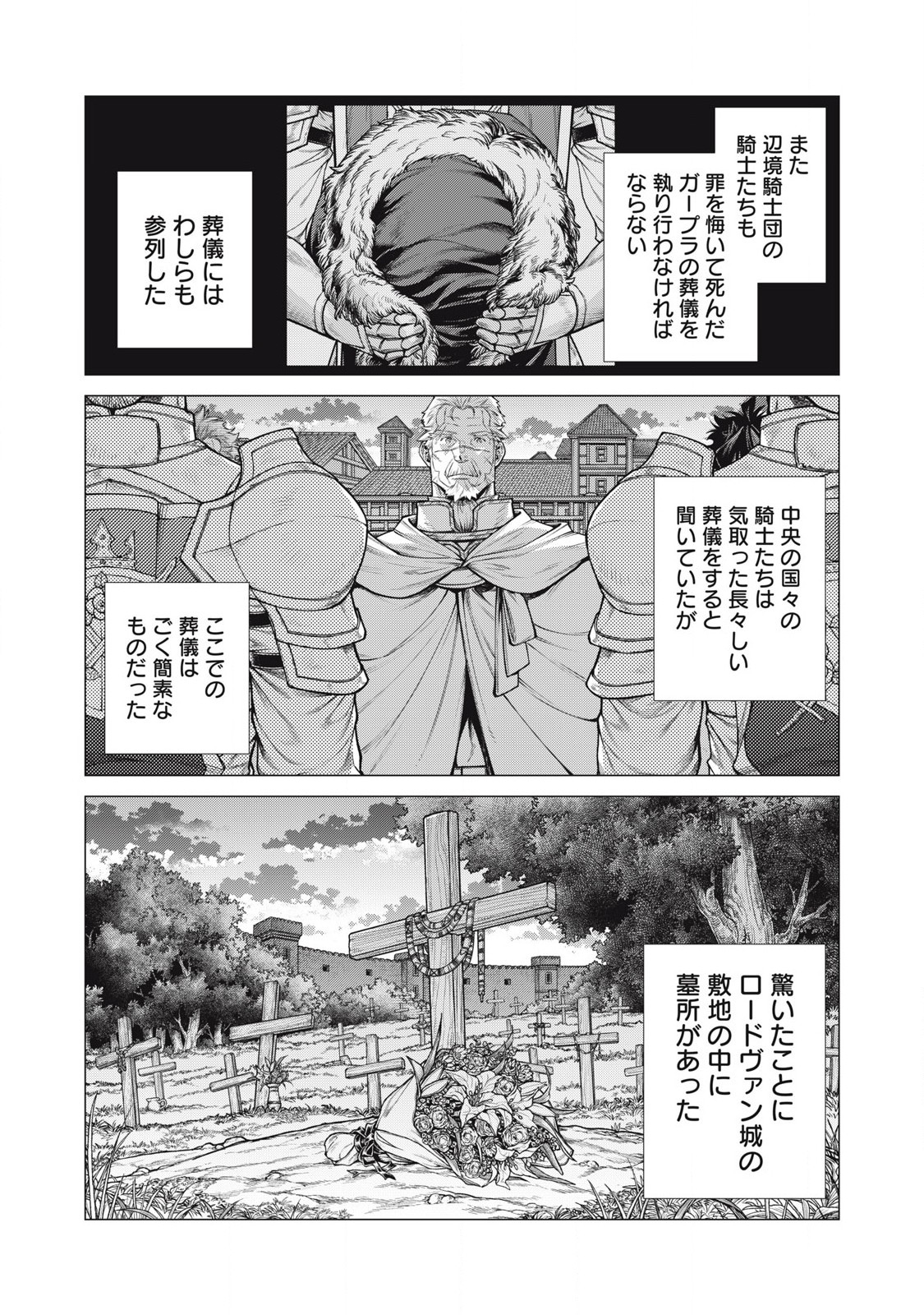 Henkyou no Roukishi – Bard Loen - Chapter 76.2 - Page 6