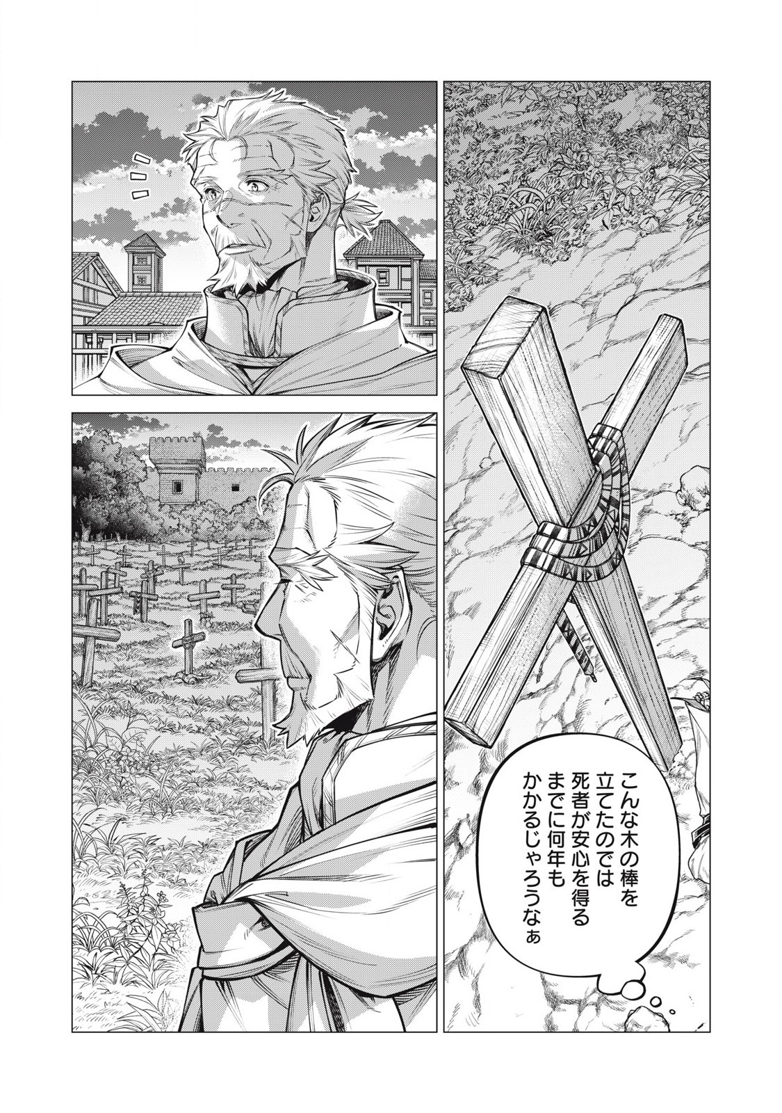 Henkyou no Roukishi – Bard Loen - Chapter 76.2 - Page 8