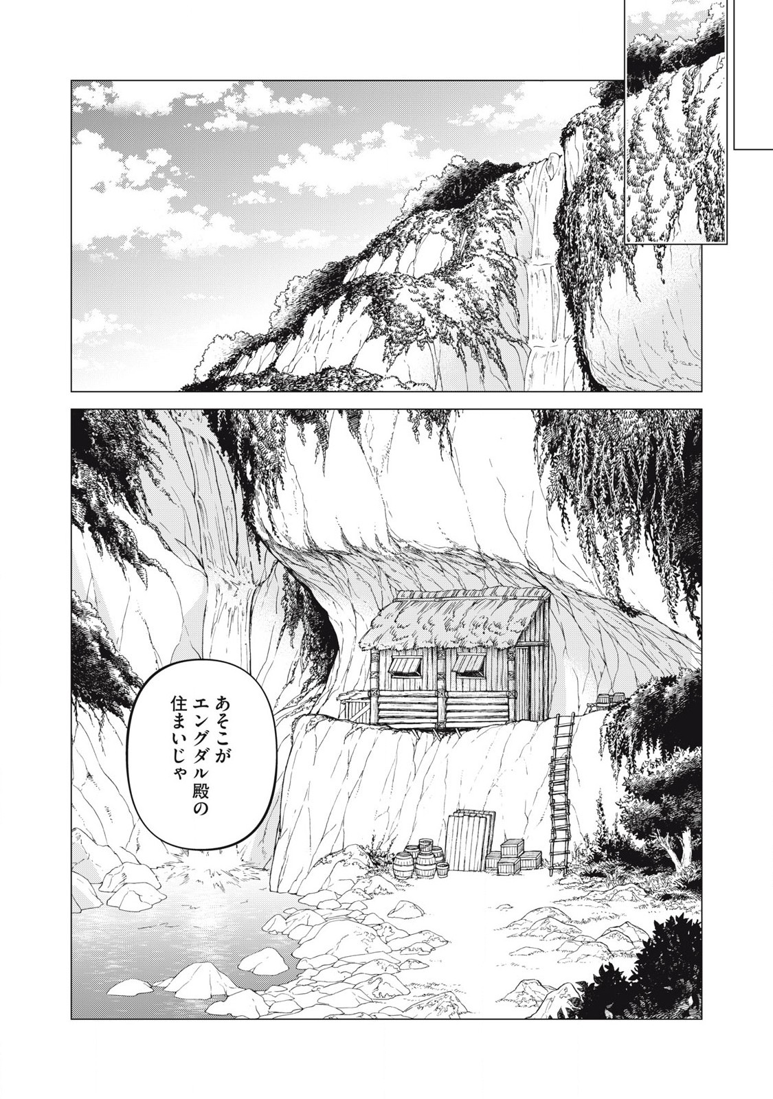 Henkyou no Roukishi – Bard Loen - Chapter 81.2 - Page 1