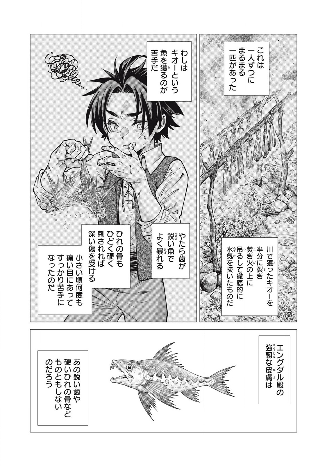 Henkyou no Roukishi – Bard Loen - Chapter 82.2 - Page 4