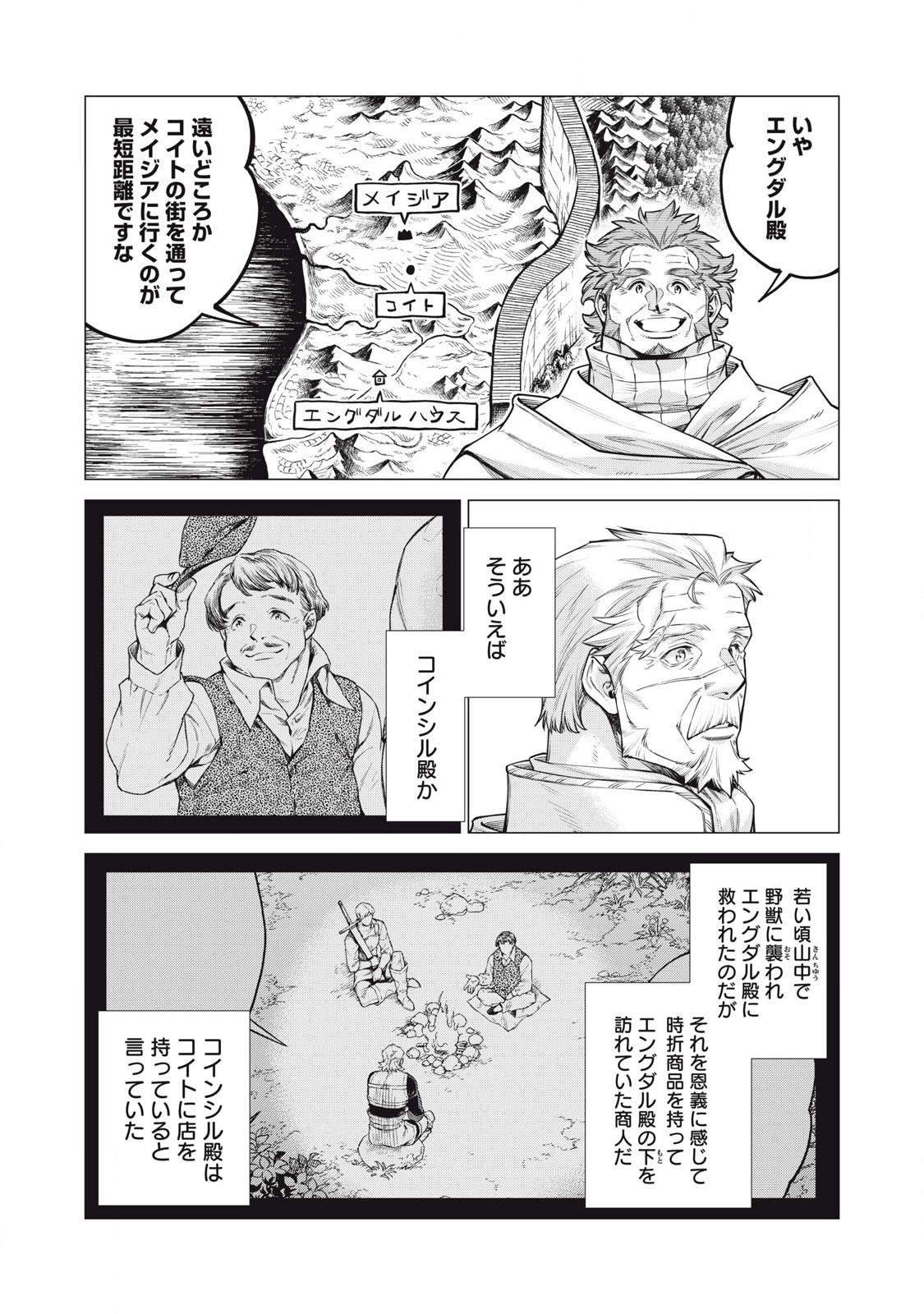 Henkyou no Roukishi – Bard Loen - Chapter 83.2 - Page 2