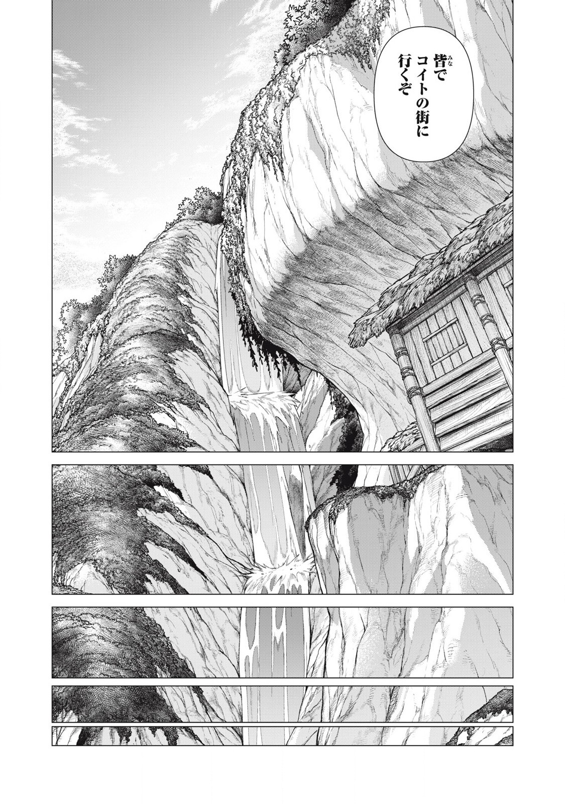 Henkyou no Roukishi – Bard Loen - Chapter 83.2 - Page 6