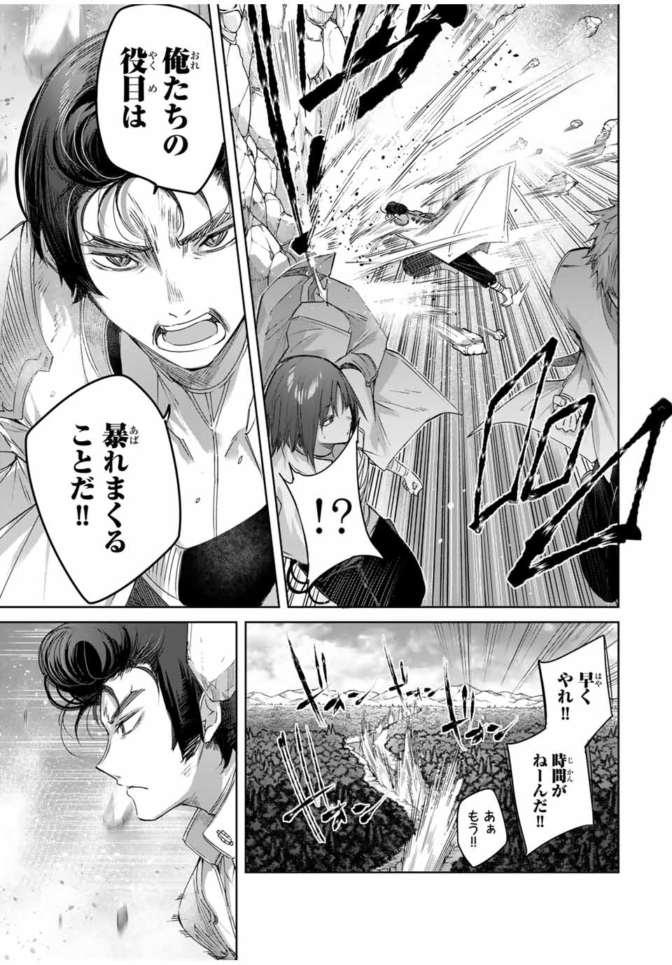 Henkyou no Yakushi, Miyako de S Rank Boukensha to naru - Chapter 15 - Page 3