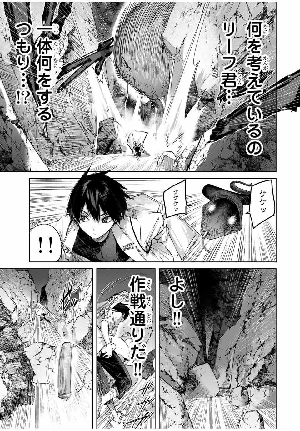 Henkyou no Yakushi, Miyako de S Rank Boukensha to naru - Chapter 15 - Page 7