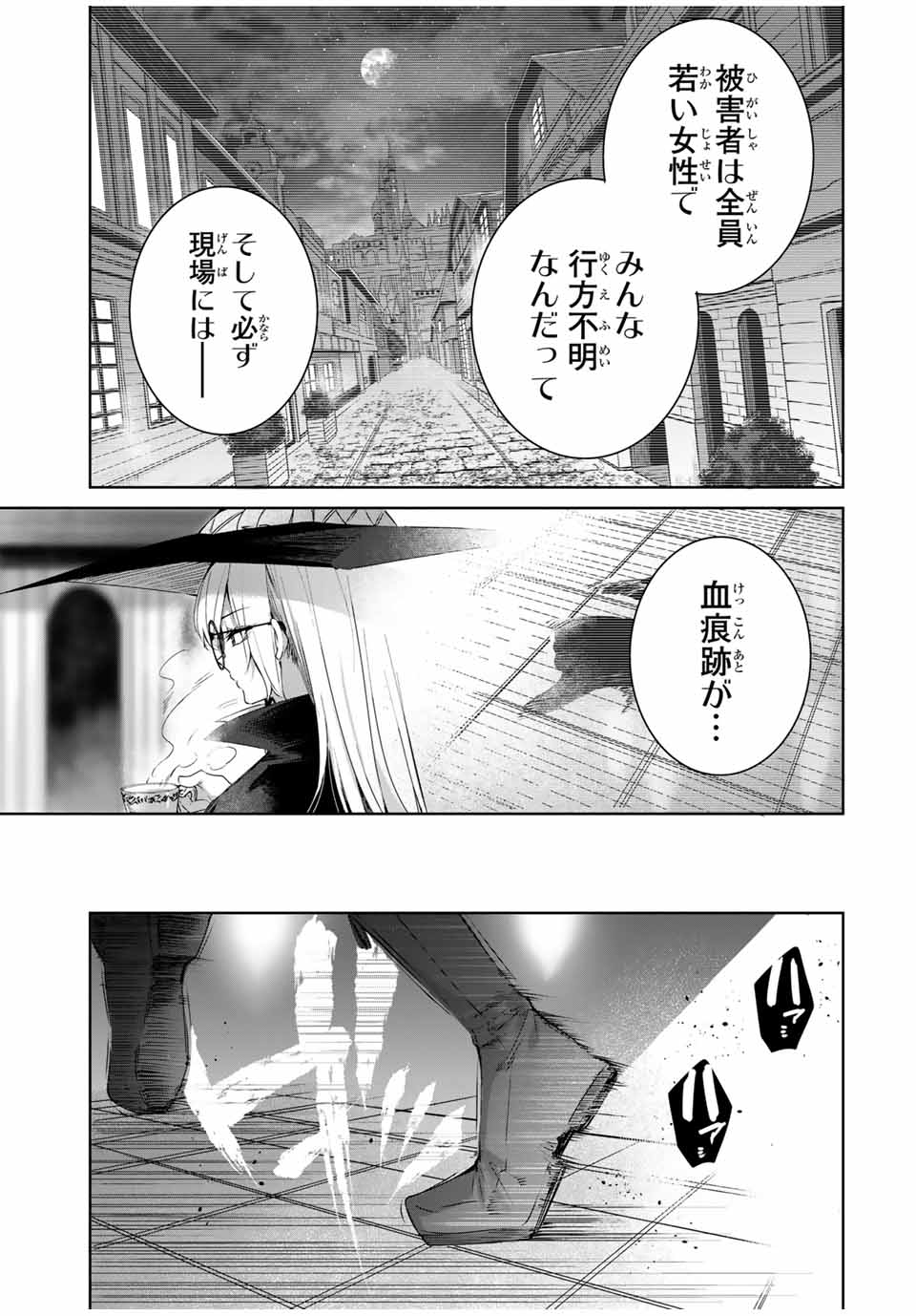 Henkyou no Yakushi, Miyako de S Rank Boukensha to naru - Chapter 17 - Page 17