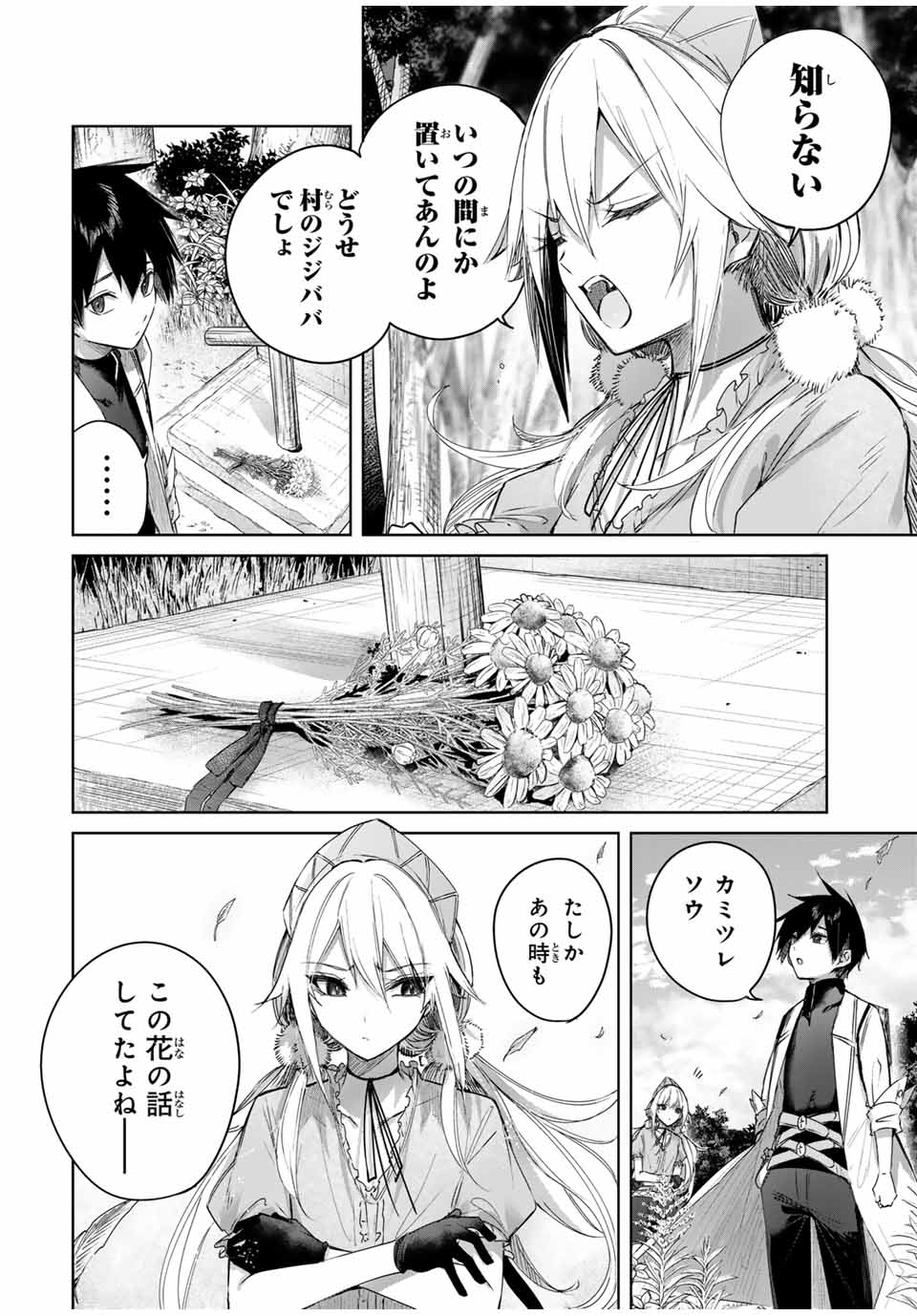 Henkyou no Yakushi, Miyako de S Rank Boukensha to naru - Chapter 53 - Page 2