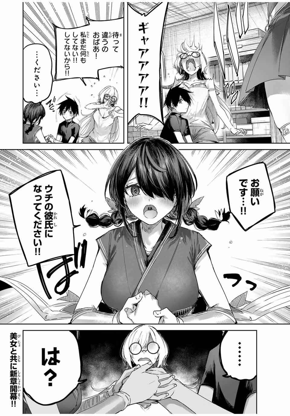 Henkyou no Yakushi, Miyako de S Rank Boukensha to naru - Chapter 57 - Page 18