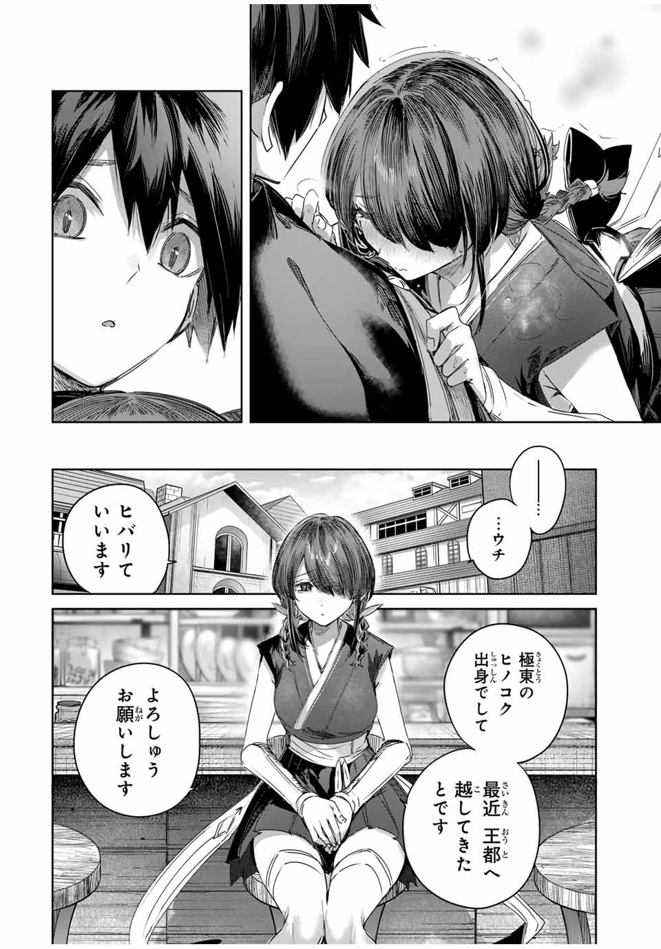 Henkyou no Yakushi, Miyako de S Rank Boukensha to naru - Chapter 58 - Page 2