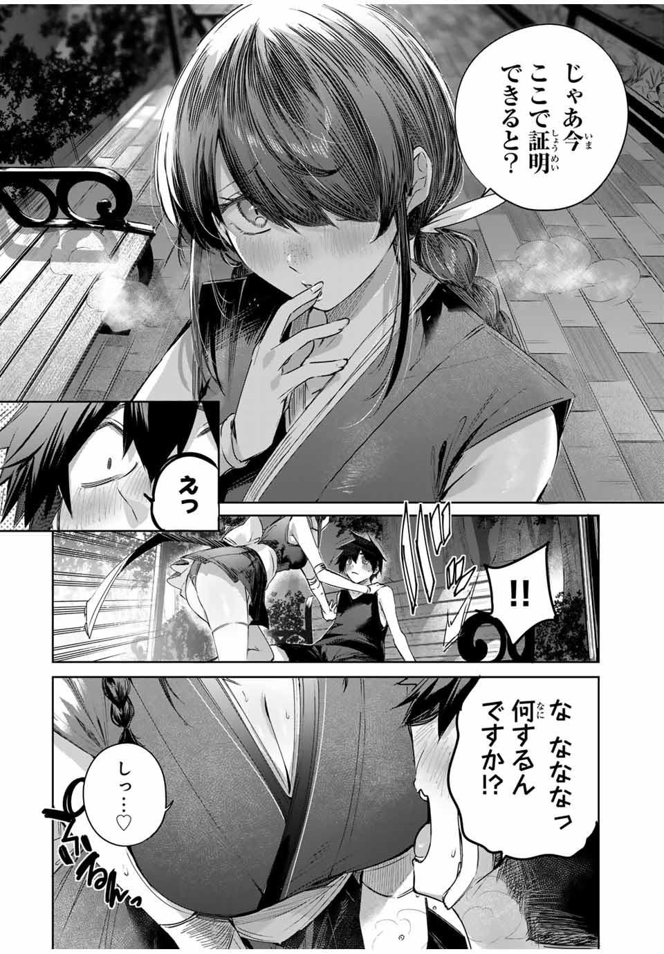 Henkyou no Yakushi, Miyako de S Rank Boukensha to naru - Chapter 60 - Page 4