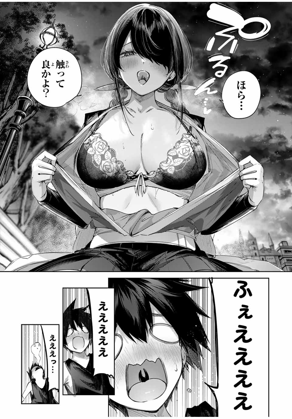 Henkyou no Yakushi, Miyako de S Rank Boukensha to naru - Chapter 60 - Page 7