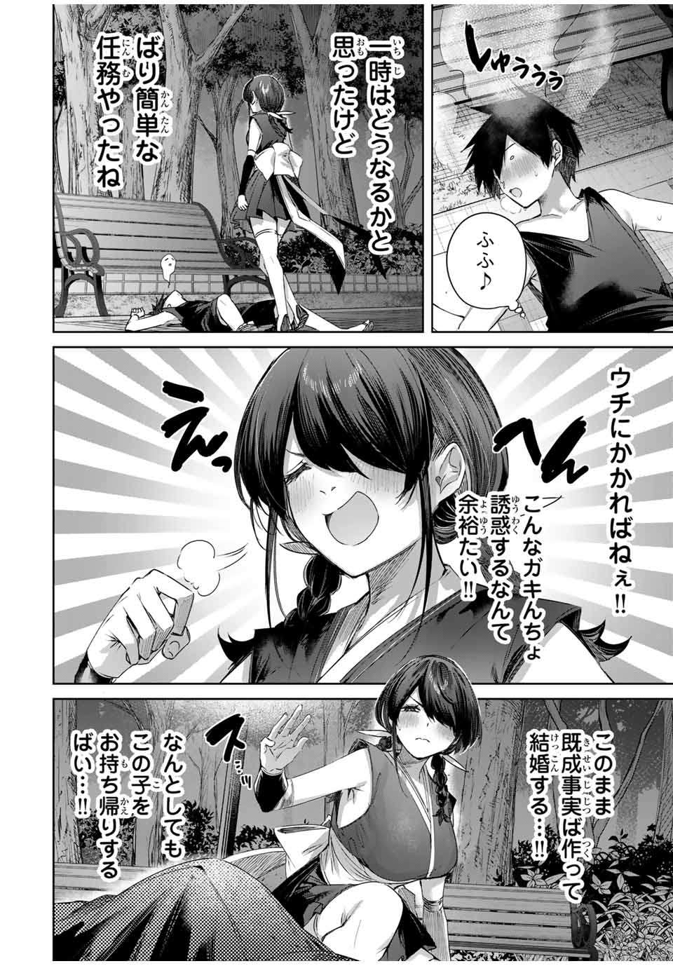 Henkyou no Yakushi, Miyako de S Rank Boukensha to naru - Chapter 60 - Page 8