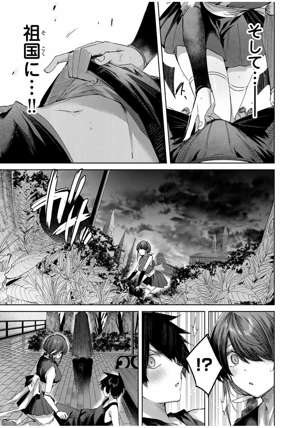 Henkyou no Yakushi, Miyako de S Rank Boukensha to naru - Chapter 60 - Page 9