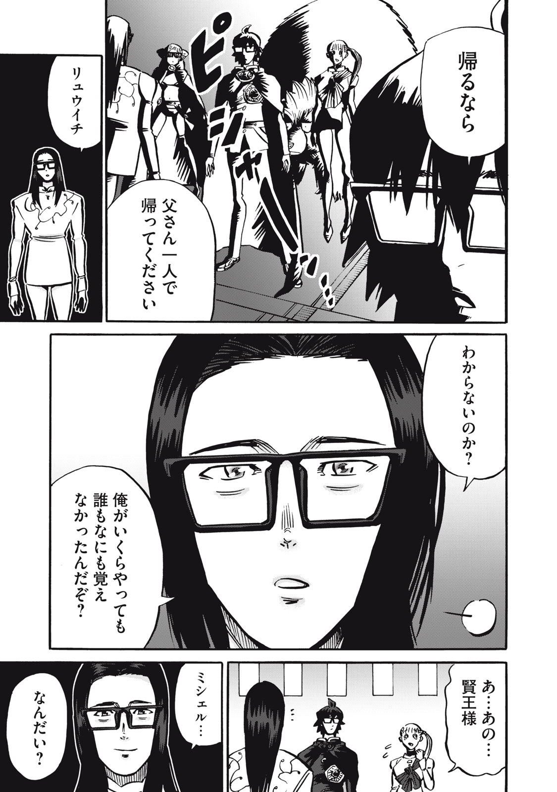 Hensochi 10 No Ore Ga Isekai De Chie No Yuusha Ni Nareta Wake - Chapter 35 - Page 1