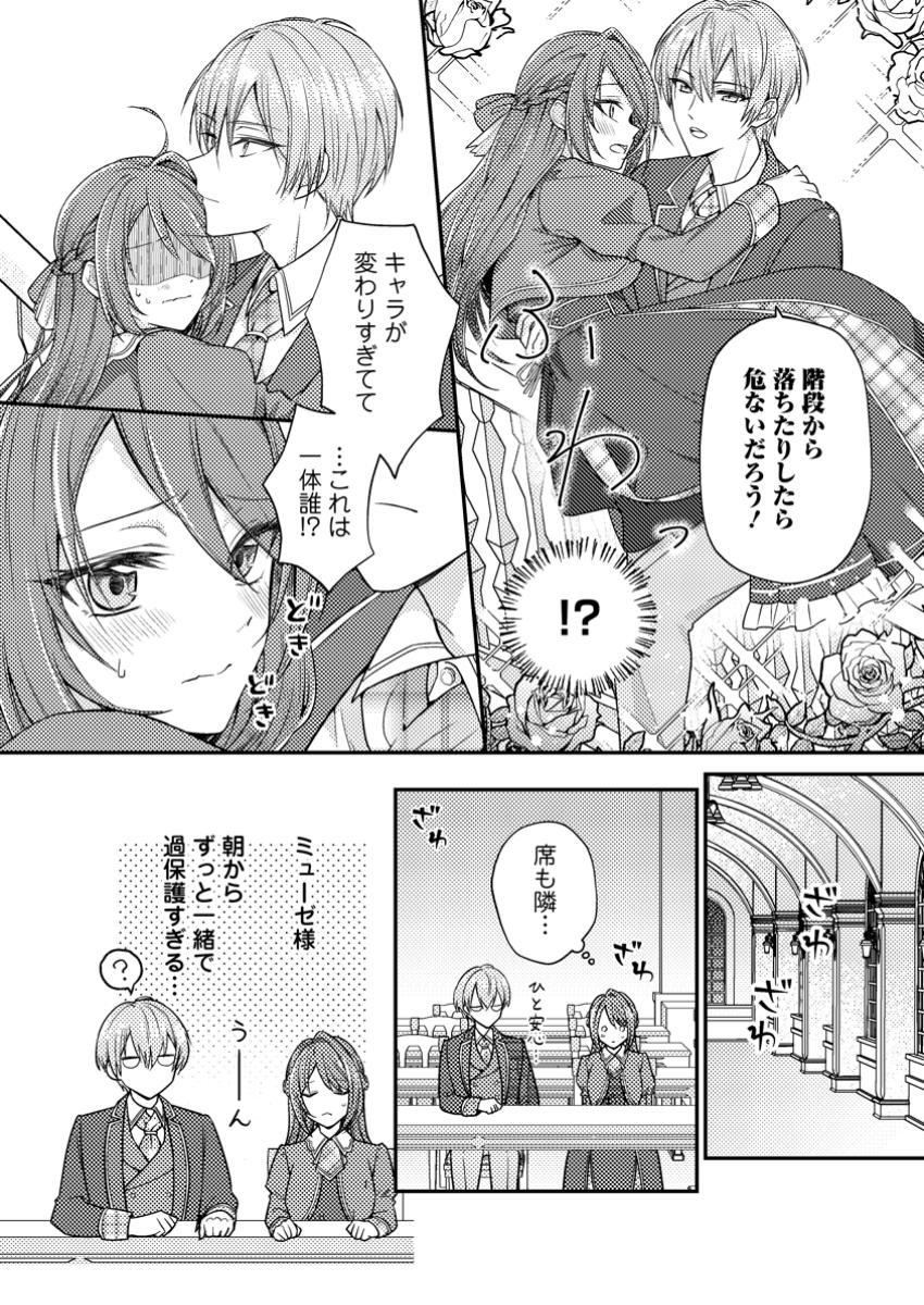 Heroine ga Kuru Mae ni Ninshin Shimashita - Chapter 1 - Page 16