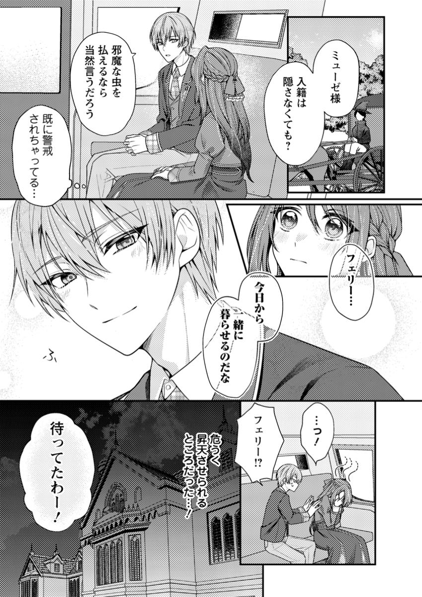 Heroine ga Kuru Mae ni Ninshin Shimashita - Chapter 1 - Page 21