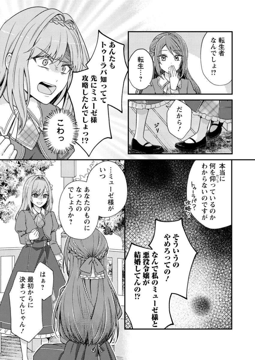 Heroine ga Kuru Mae ni Ninshin Shimashita - Chapter 1 - Page 29