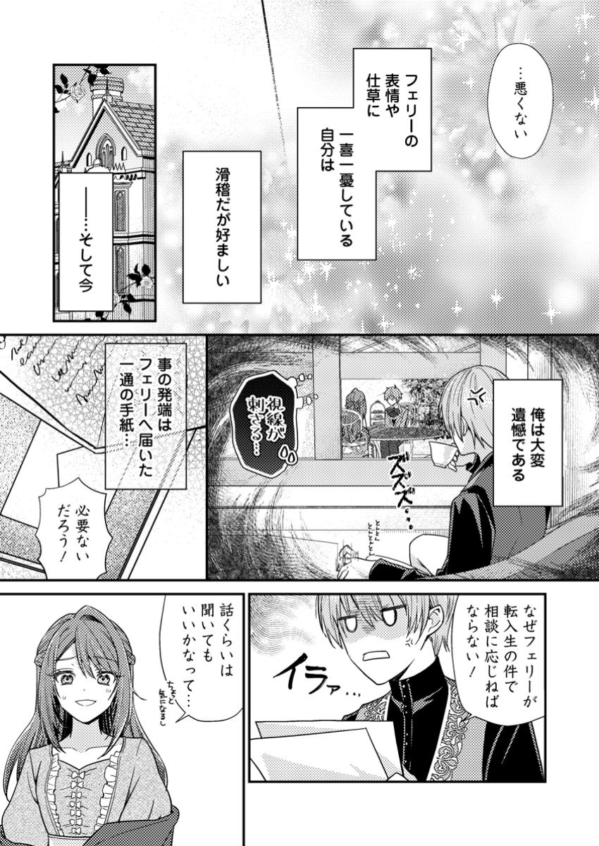 Heroine ga Kuru Mae ni Ninshin Shimashita - Chapter 2 - Page 21